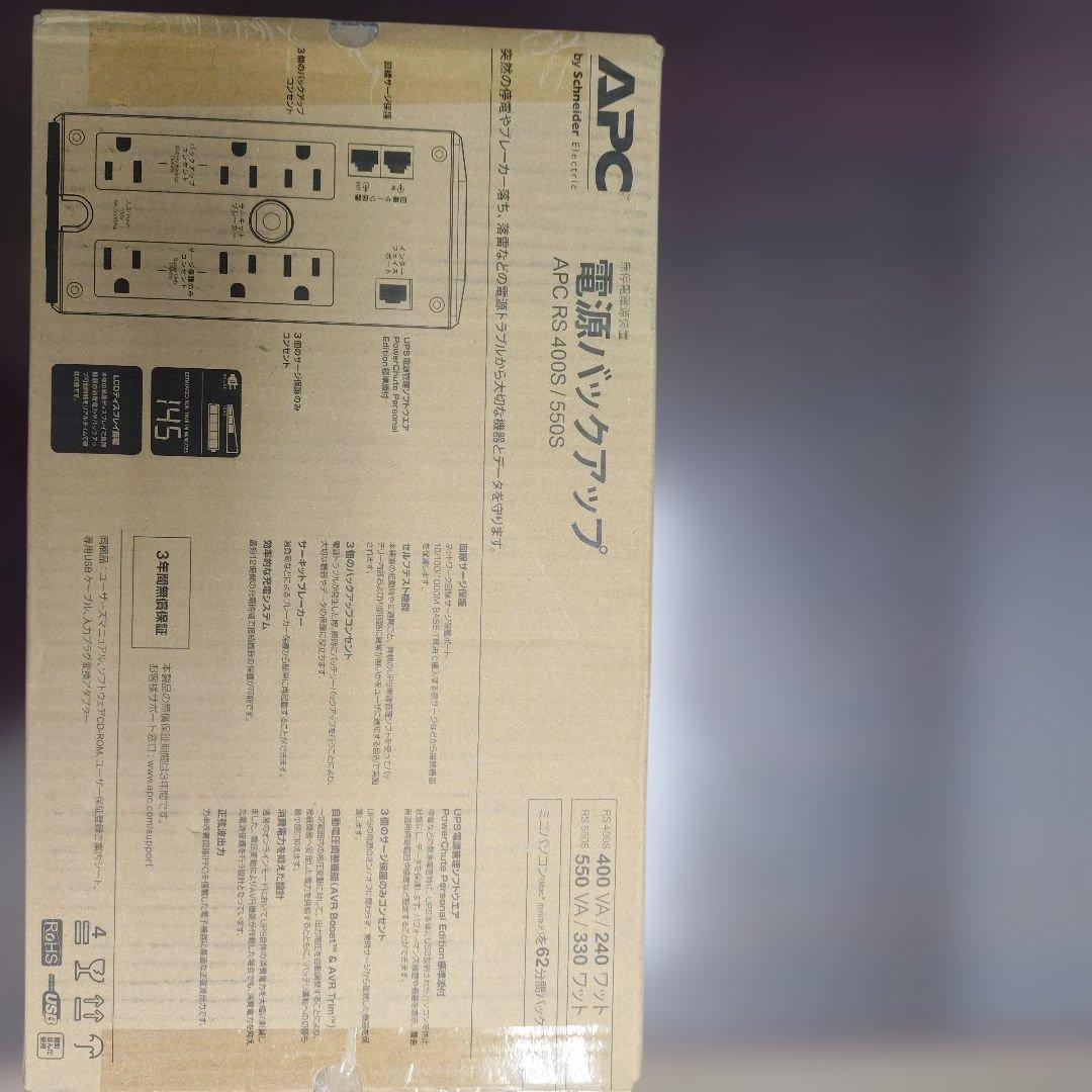 UPS(無停電電源装置) APC UPS 400VA/240W