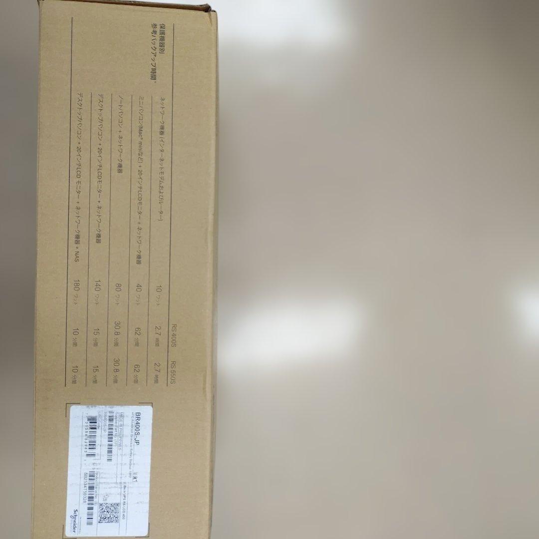 UPS(無停電電源装置) APC UPS 400VA/240W