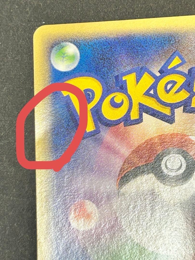 ポケカ　乱戦！スクランブル　ギャラドス006/016