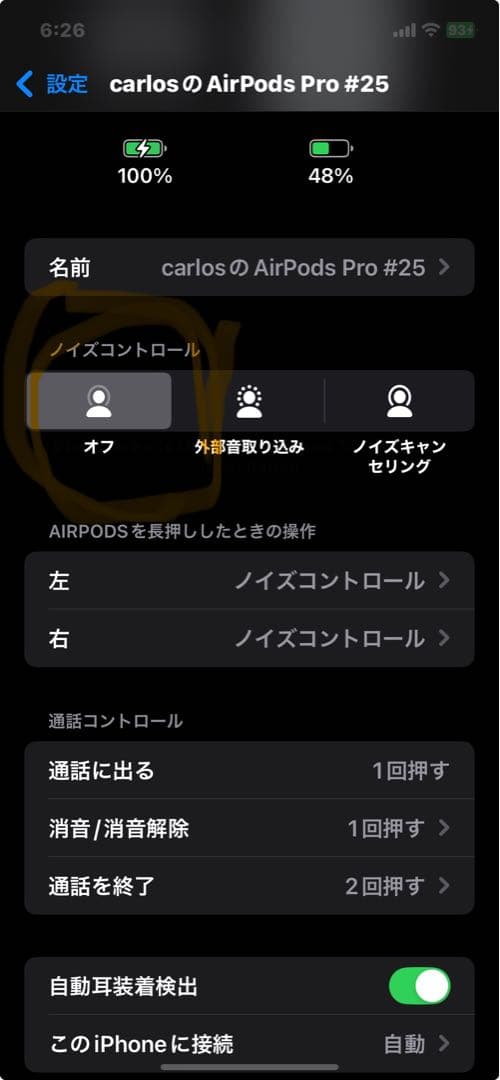 Airpods pro ちゅら専用だよ