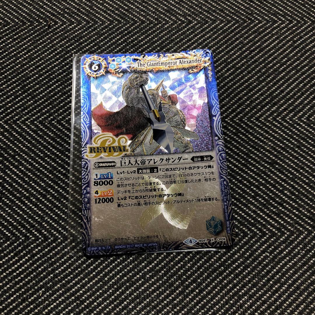 バトルスピリッツ まとめ売り