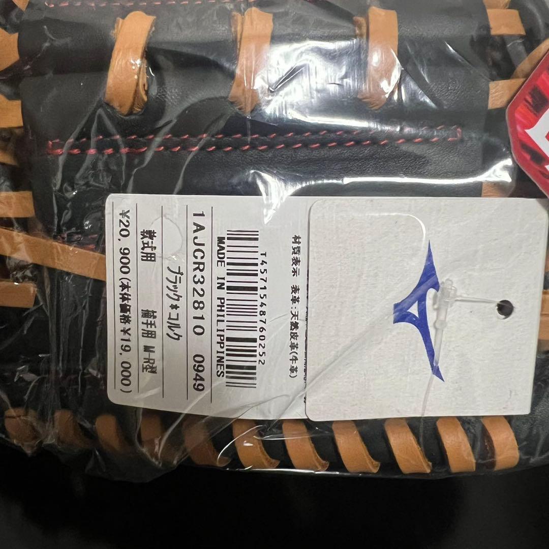 ※ミズノ 野球 軟式 キャッチャーミット 捕手用 1AJCR32810