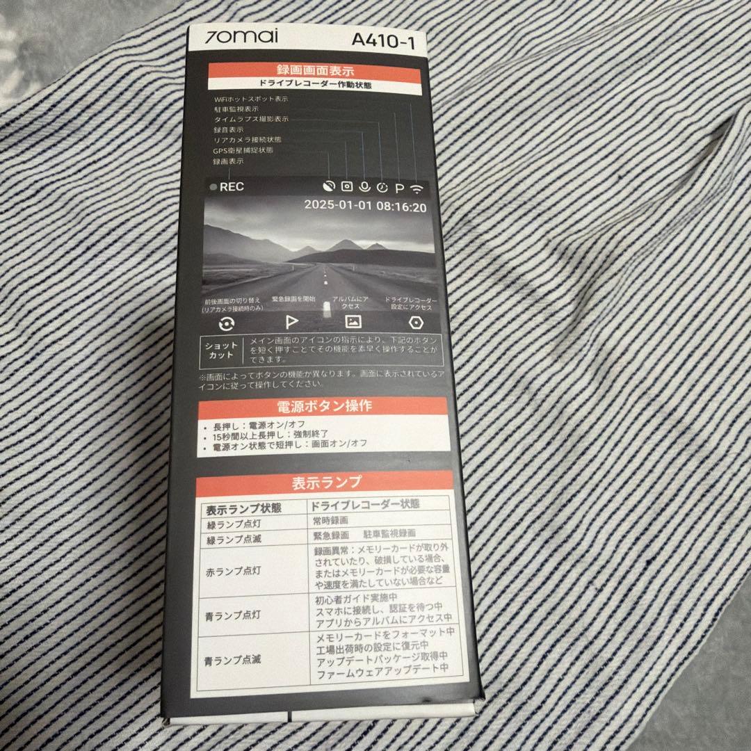 70mai ドライブレコーダー A410 前後2カメラ