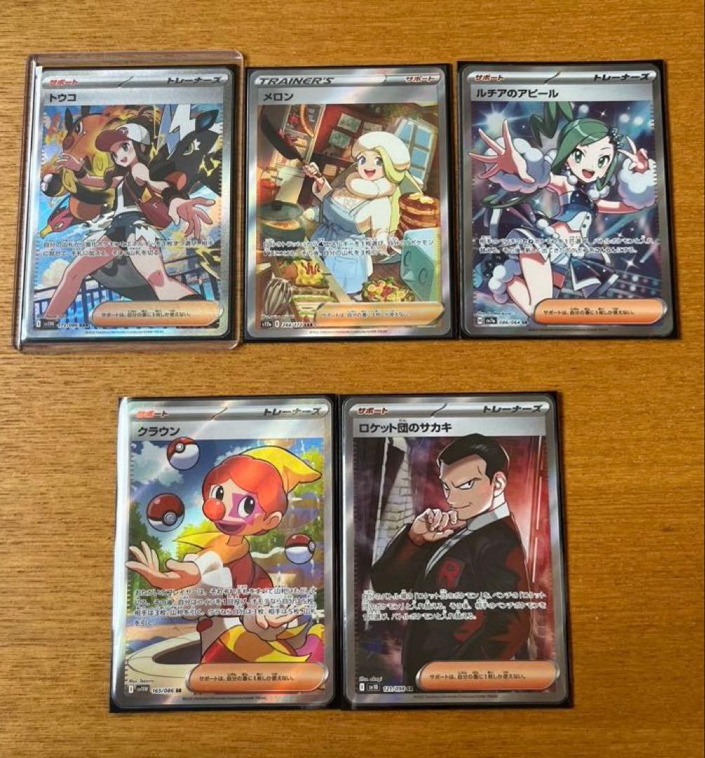 ポケモンカード SAR SR まとめ売り