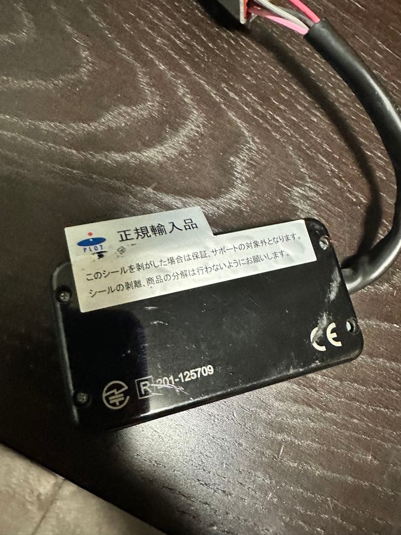 Vance & Hines FP4 ECUモジュール