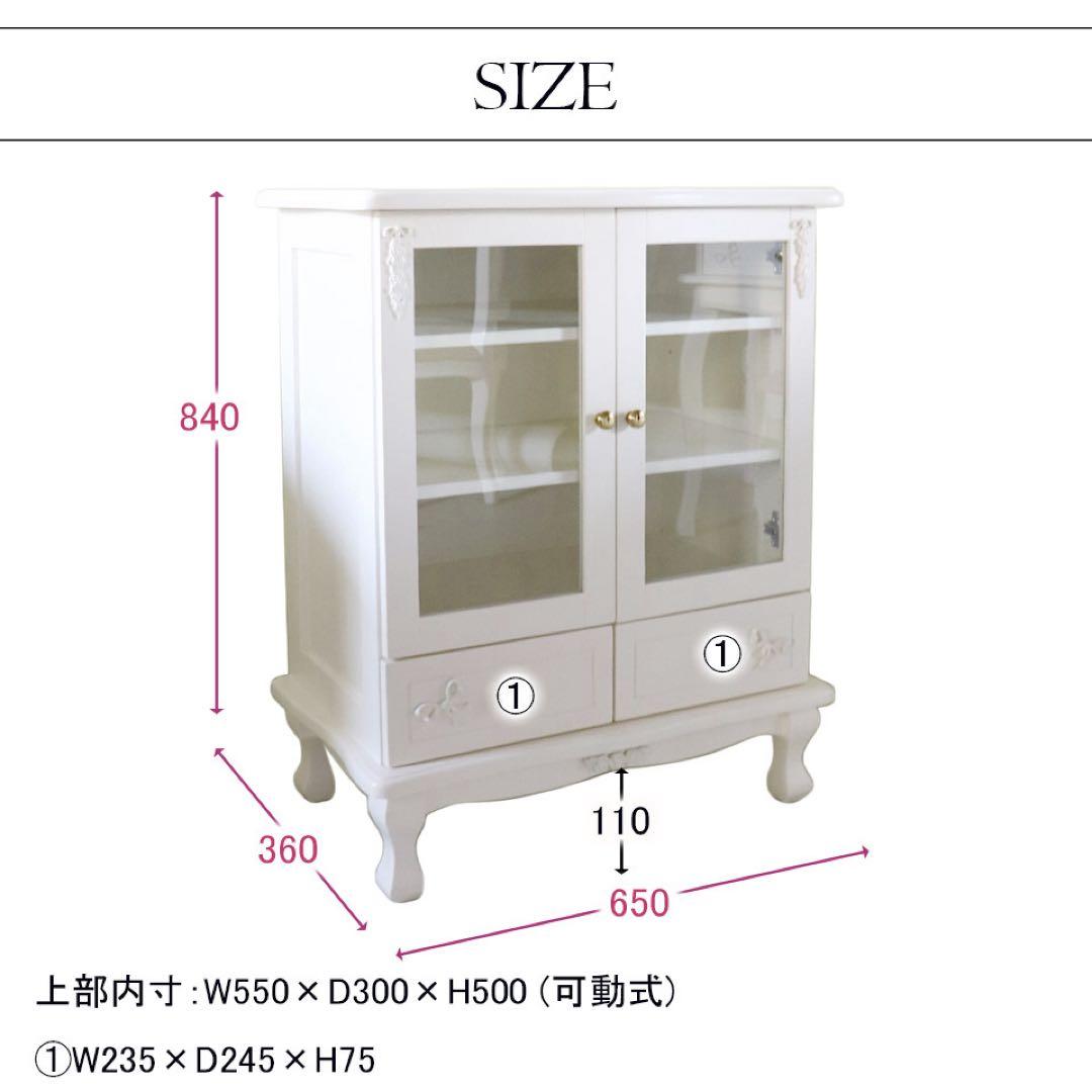 【本日まで〆】ココリボン ガラスキャビネット ホワイト