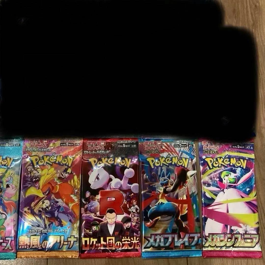 絶版　新品未開封　ポケモンカード　8点セット　拡張パック　闘う虹を見たか