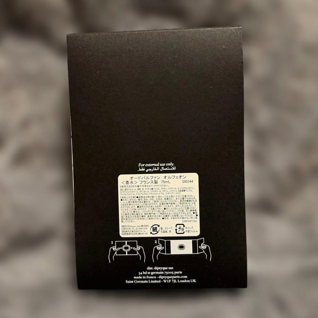 正規品diptyque ORPHEON 75ml ディプティックオルフェオン