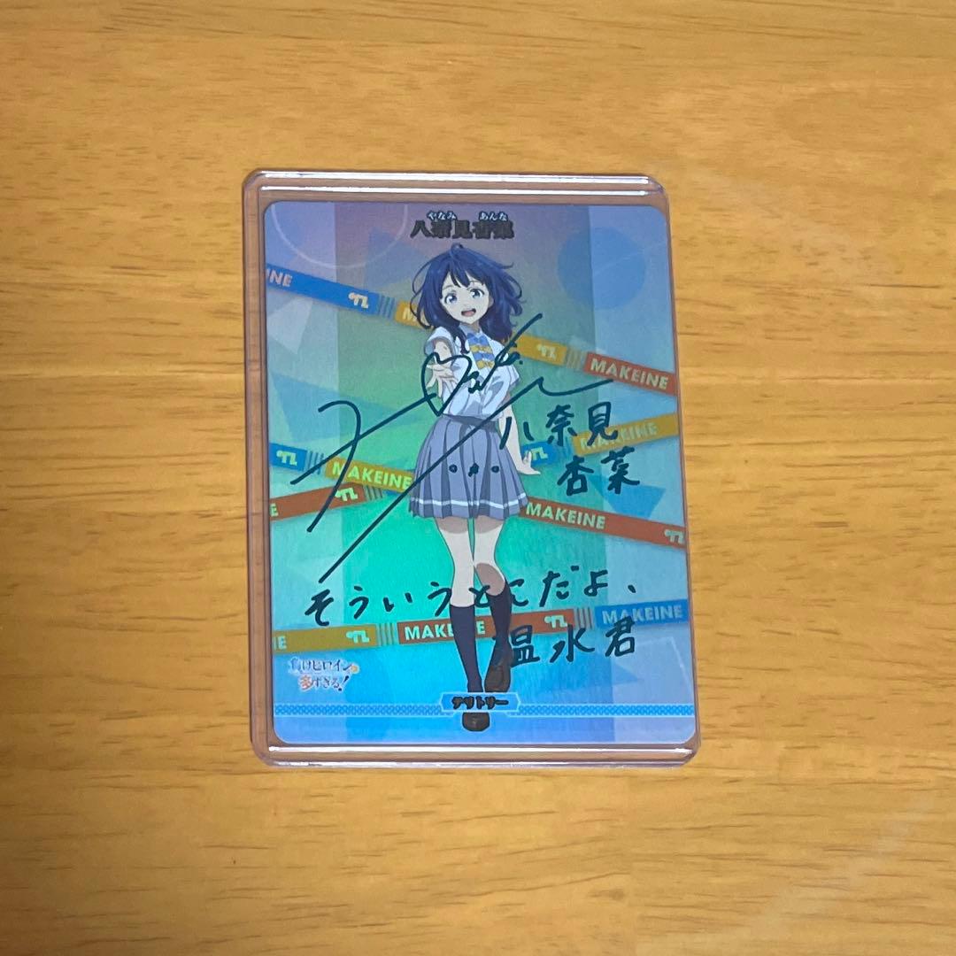 ビルディバイド　負けヒロインが多すぎる　あの日見た夕暮れの空は　BT 八奈見杏奈