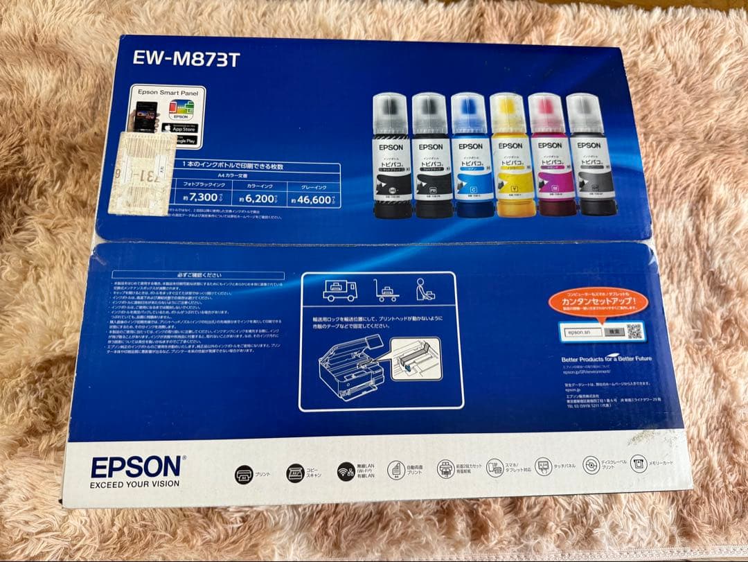 EPSON EW-M873T ☆新品未開封☆