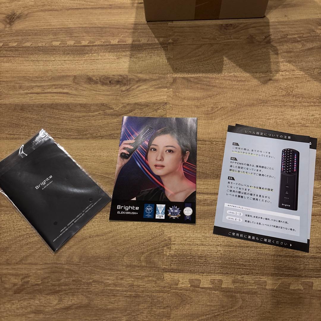 Brighte 美顔器 セット