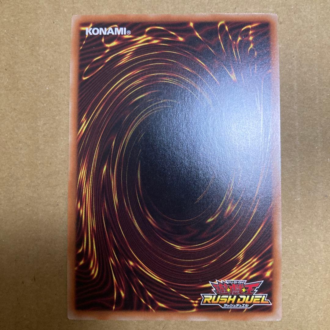 遊戯王ラッシュデュエル　連撃竜ドラギアス　オーバーラッシュレア　絵違い