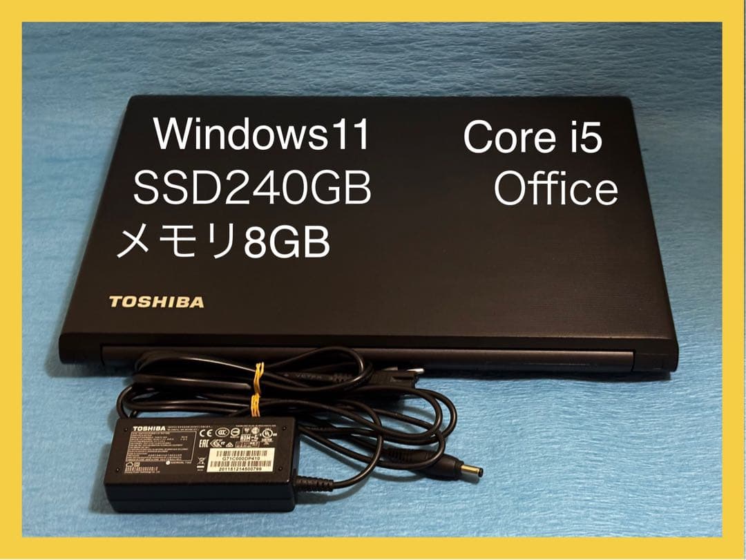 その他ノートPC本体 dynabook Corei5 SSD240 Windows11 Office
