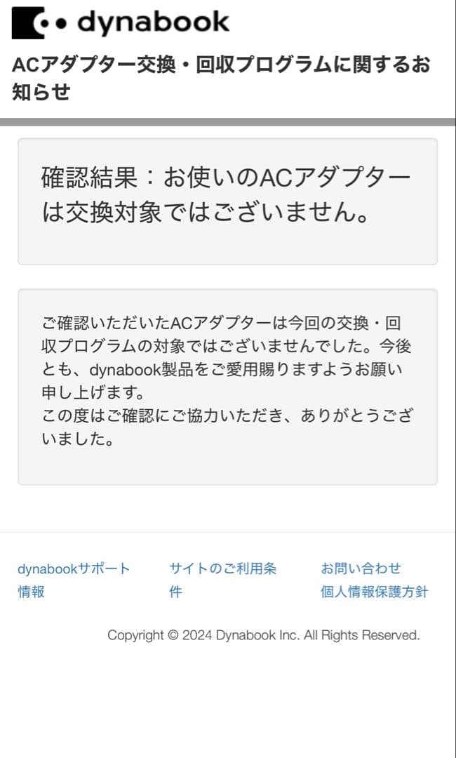 その他ノートPC本体 dynabook Corei5 SSD240 Windows11 Office