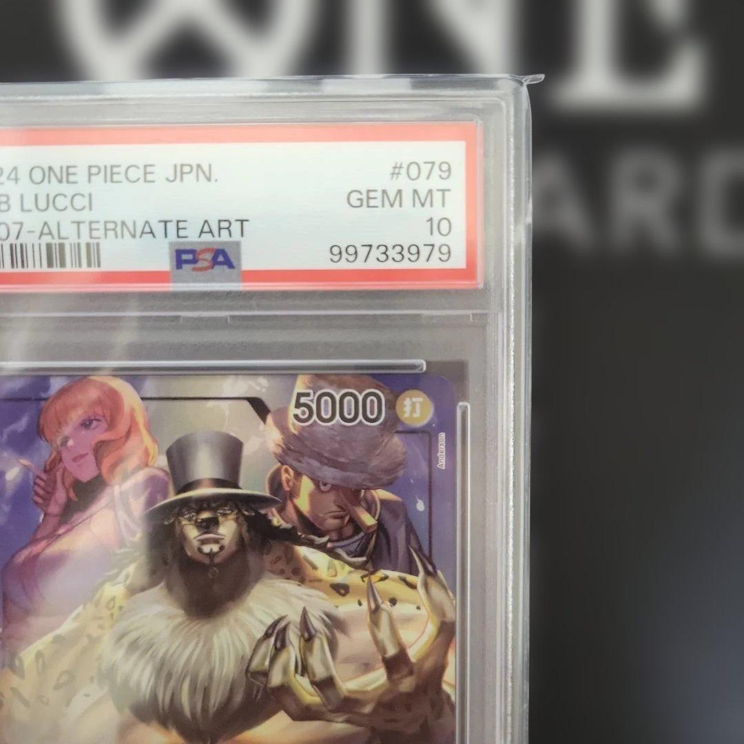 ロブルッチ L リーダーパラレル(リーパラ) OP07-079 PSA10