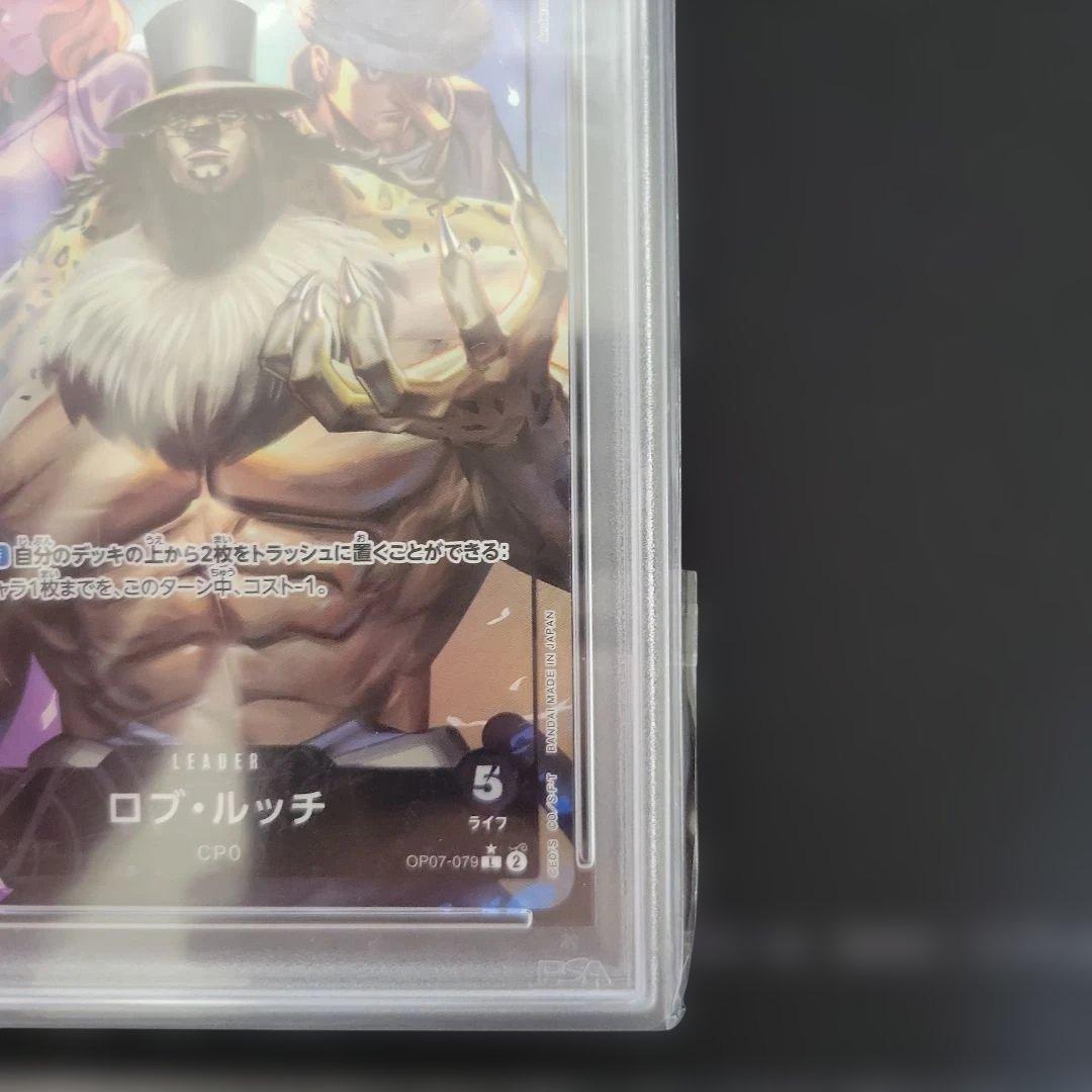 ロブルッチ L リーダーパラレル(リーパラ) OP07-079 PSA10