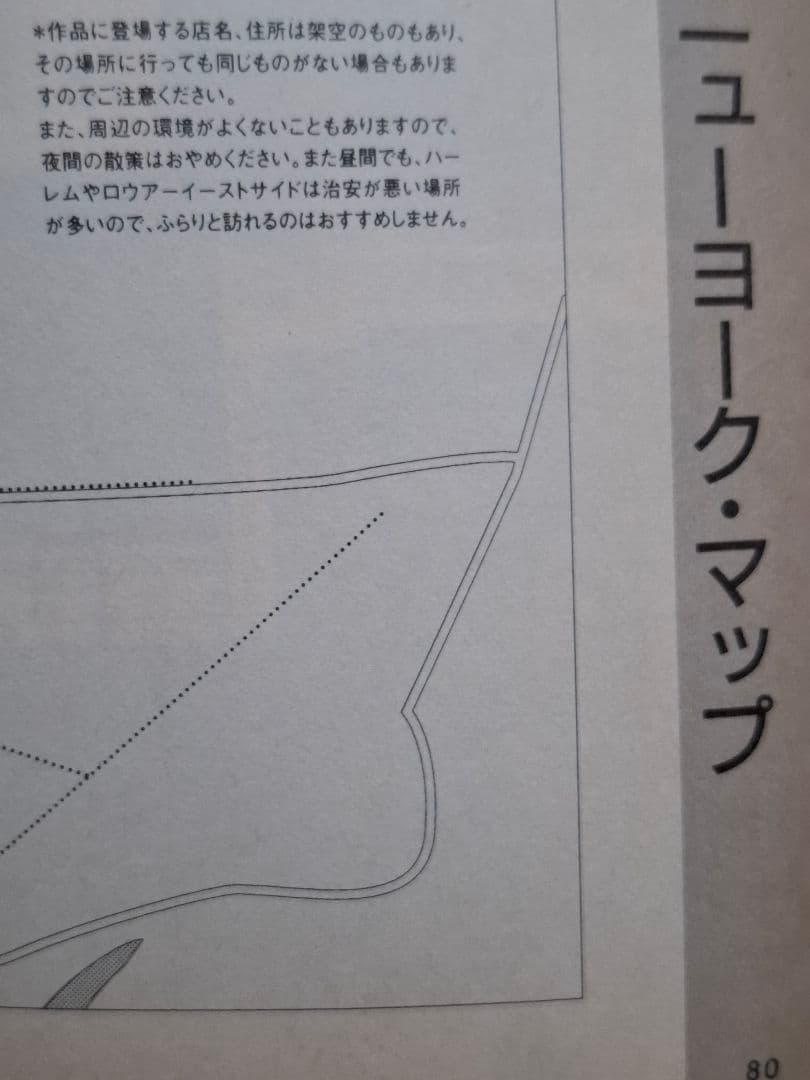 バナナフィッシュ　メモリアル