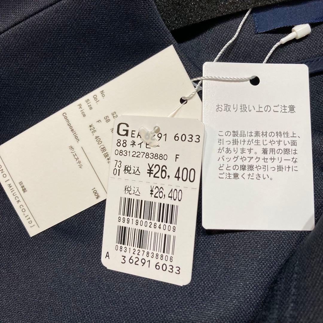 【新品タグ付き】　【SONO ソーノ】定価26400円　マシュマロチュニックジレ