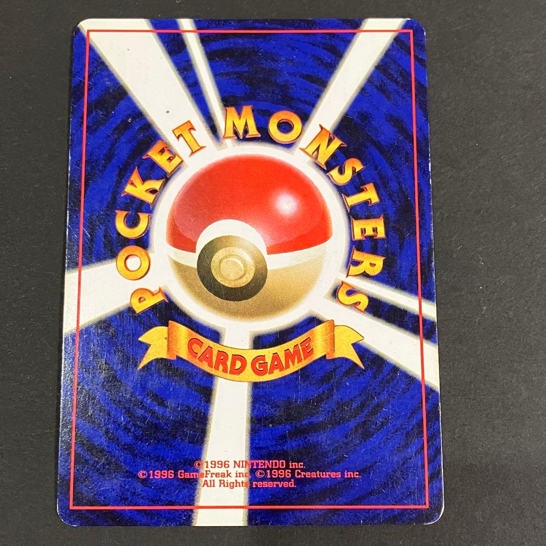 う*ず様 ポケモンカード　旧裏　リザードン　かえんポケモン　第一弾拡張パック