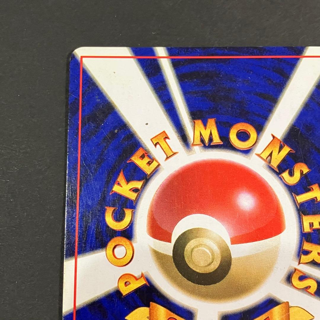 う*ず様 ポケモンカード　旧裏　リザードン　かえんポケモン　第一弾拡張パック