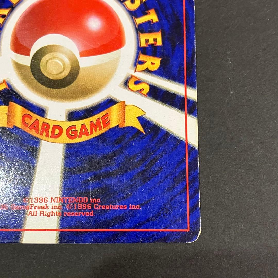 う*ず様 ポケモンカード　旧裏　リザードン　かえんポケモン　第一弾拡張パック