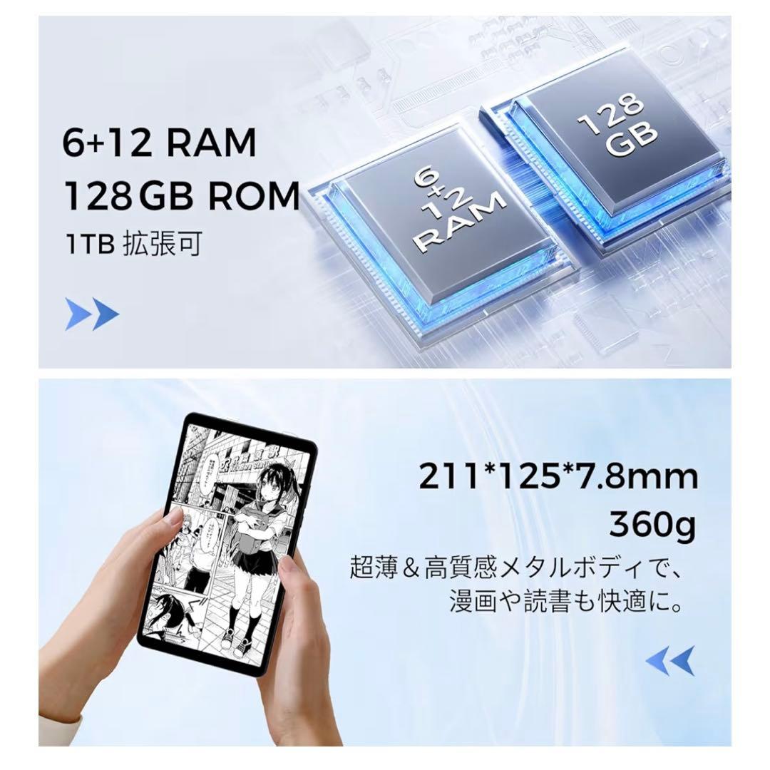 美品★RebotAi A9タブレット本体 8.68インチ 専用ケースフィルム付き