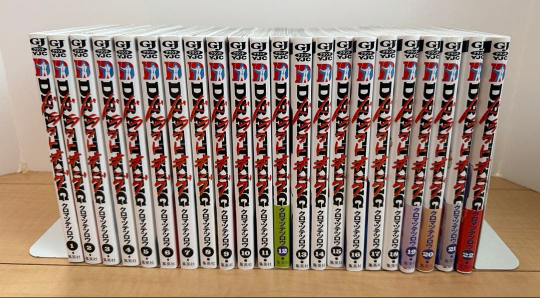 【中古】ドラフトキング　クロマツテツロウ 1〜22巻セット