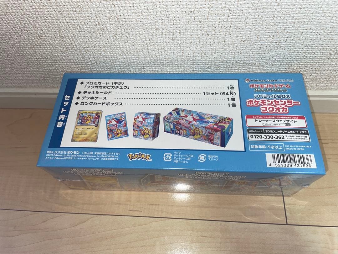ポケモンセンター スペシャルBOX フクオカ　福岡