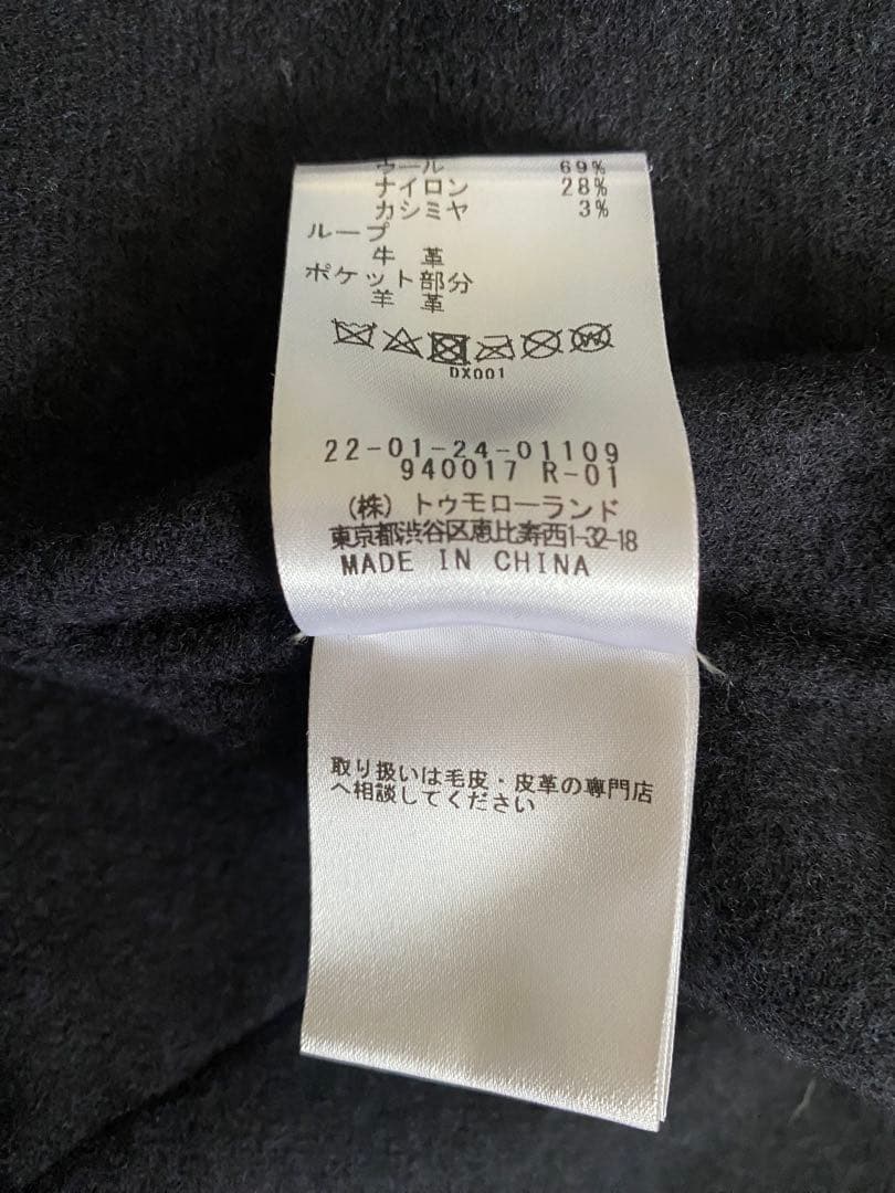 デプレ ライトダブルフェイスシャギー ノーカラージレ