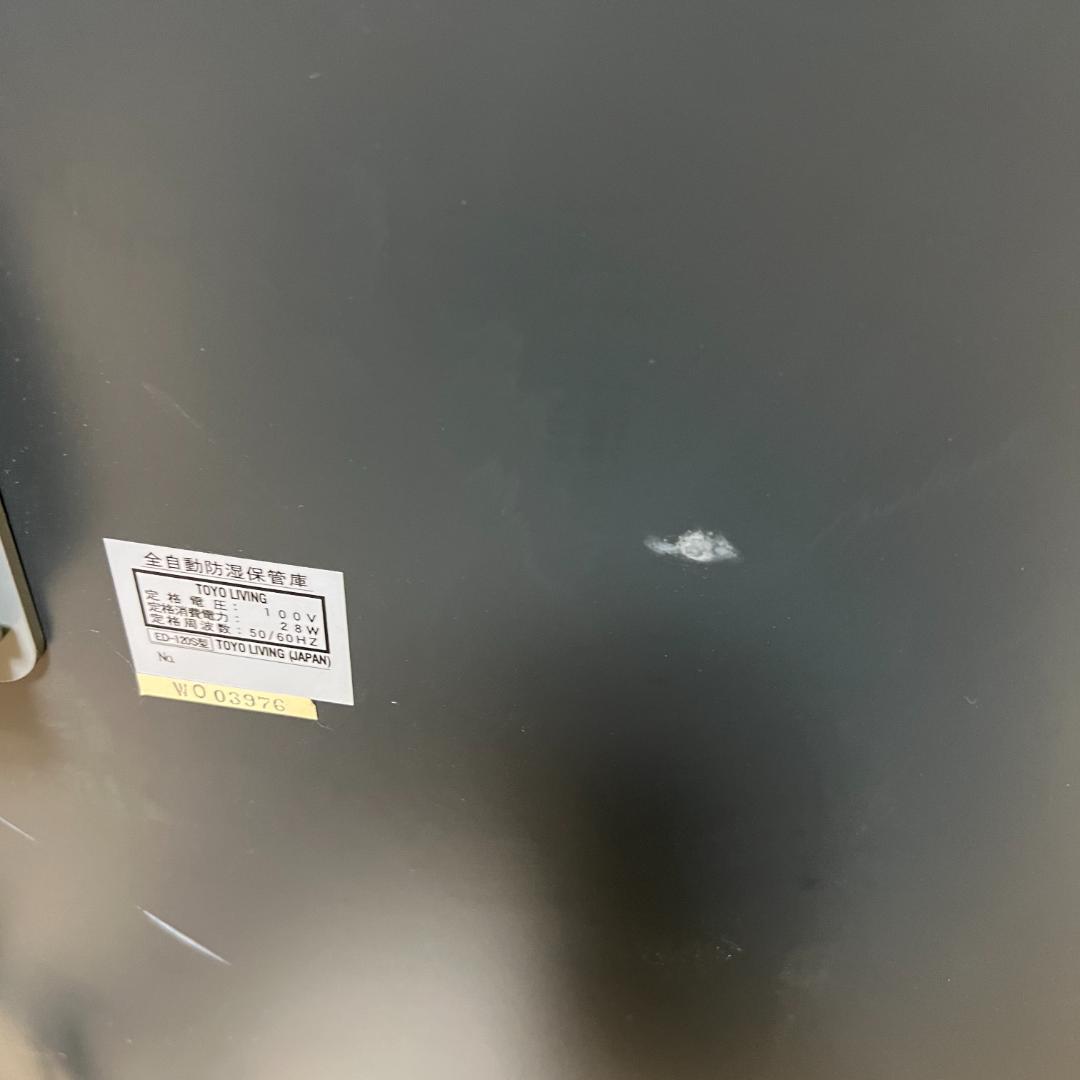 現状品 AUTO DRY ED-120S型 東洋リビング 全自動防湿保管庫