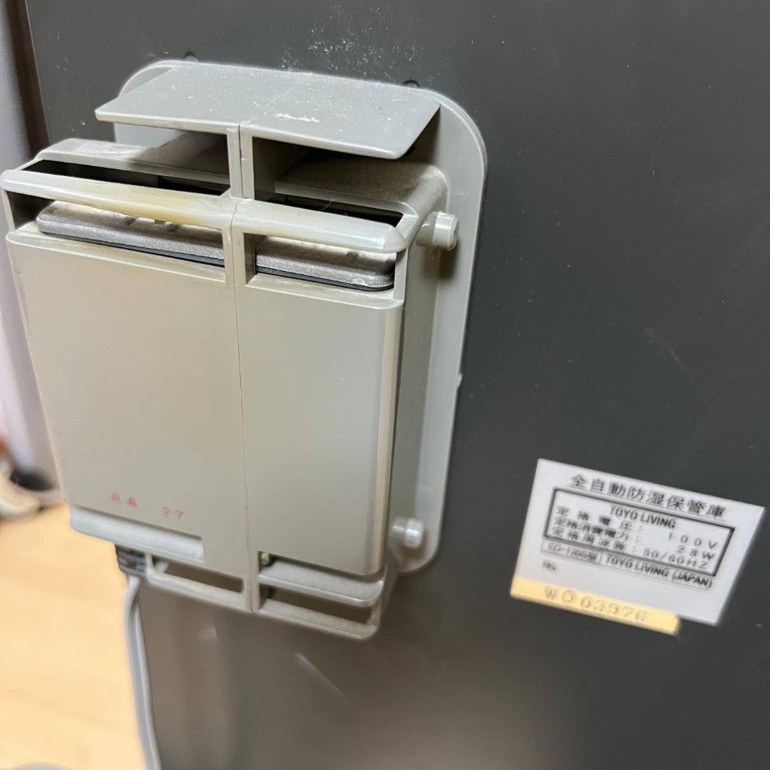 現状品 AUTO DRY ED-120S型 東洋リビング 全自動防湿保管庫