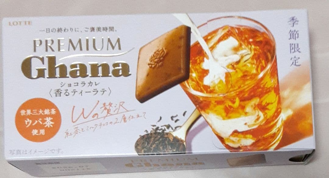 プレミアムガーナ　ショコラカレ　香るティーラテ　64g×24箱セット