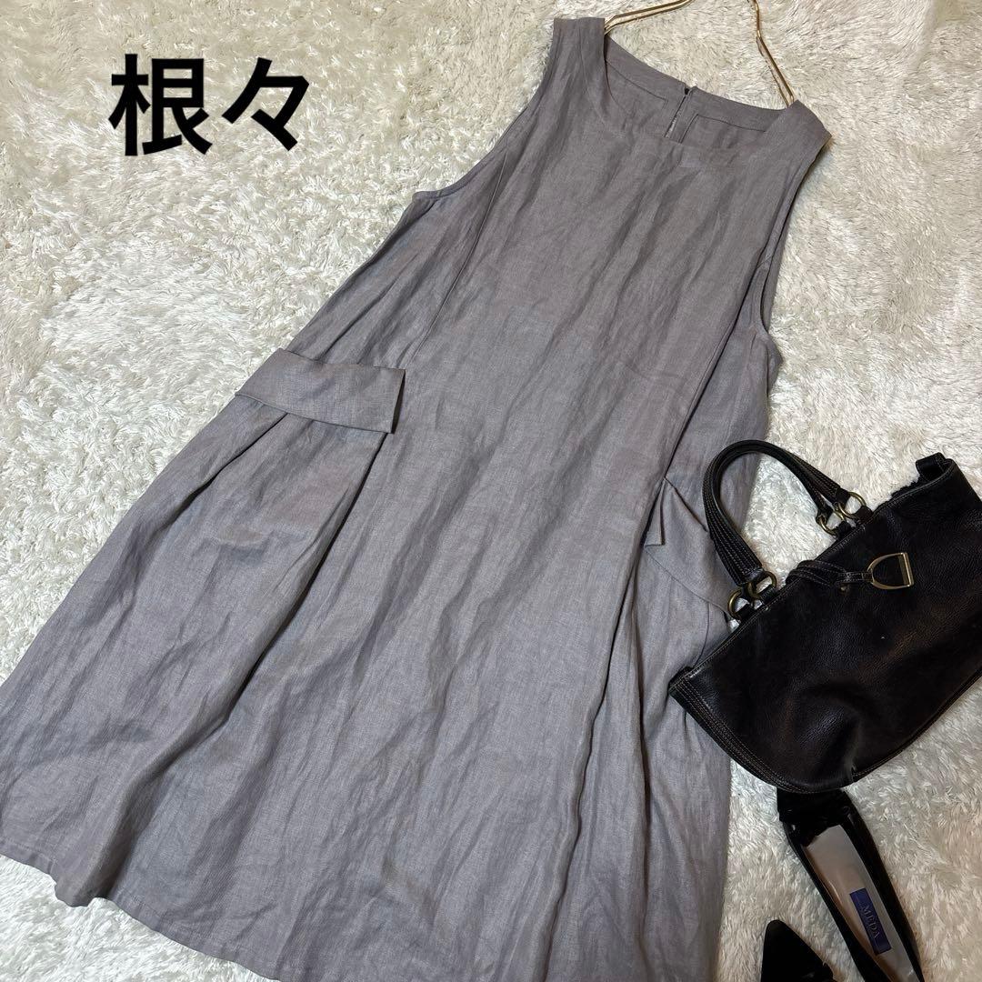 美品＊根々　ネネ　リネンワンピース　麻100 高級　日本製　洗濯可　石見銀山