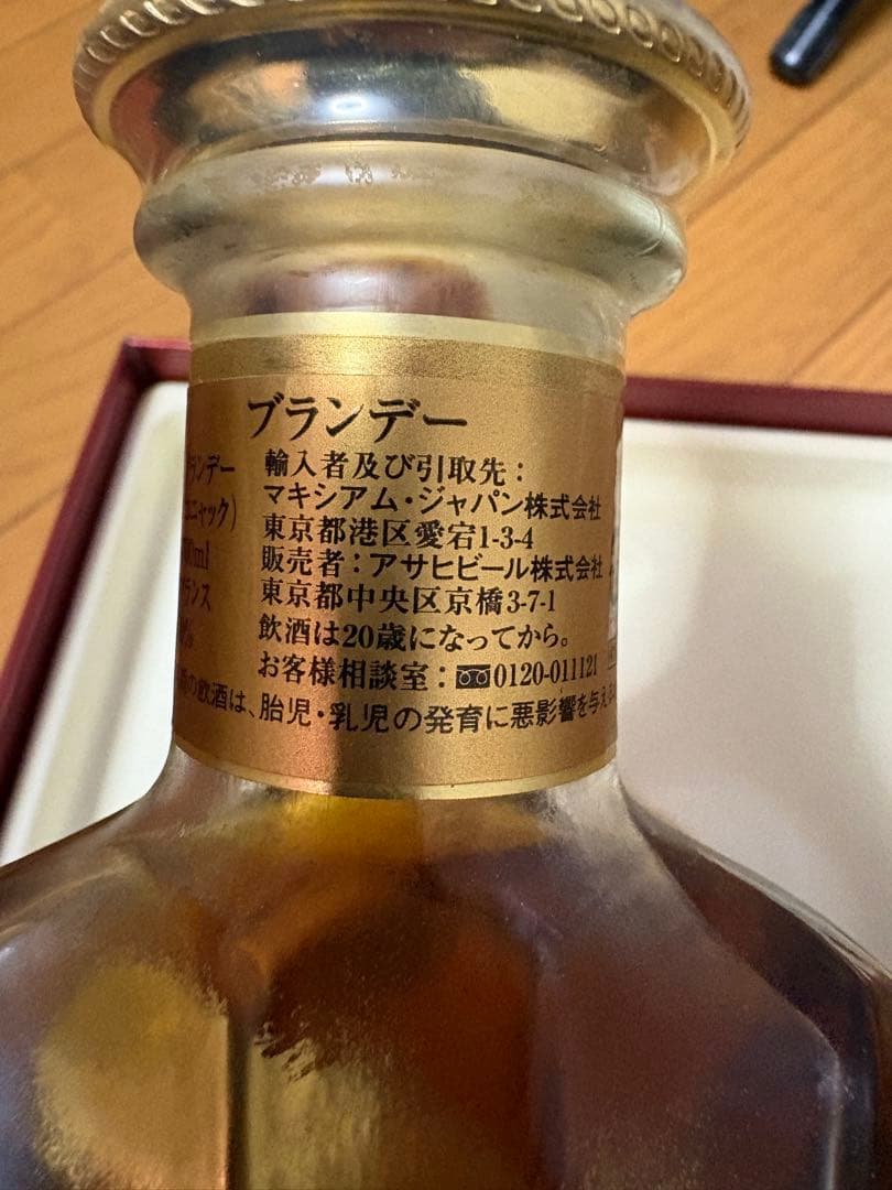 メリクリ限定価格レミーマルタンXO excellence20caratsgold