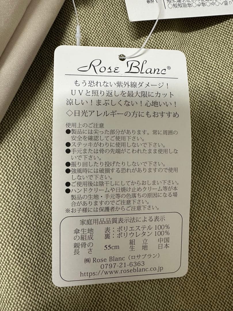 【新品・未使用】芦屋ロサブラン　日傘　55センチ(タグ付き)
