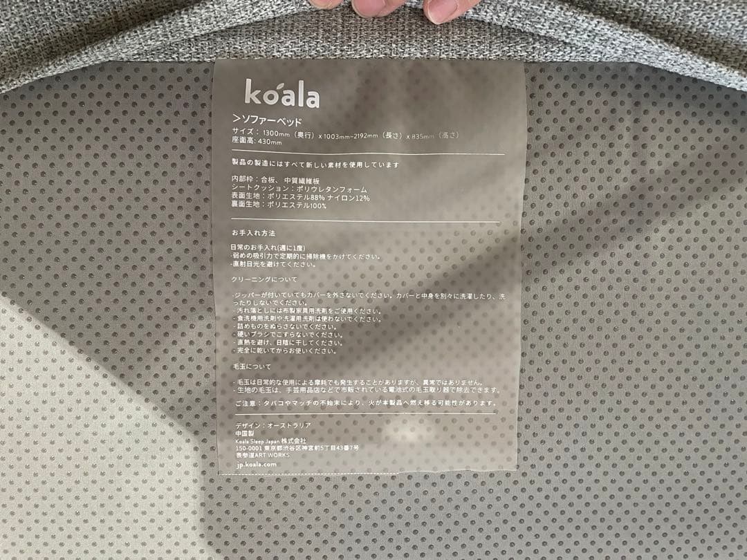 【岐阜六条直接引取歓迎】コアラマットレス ソファベッド　シングル　グレー