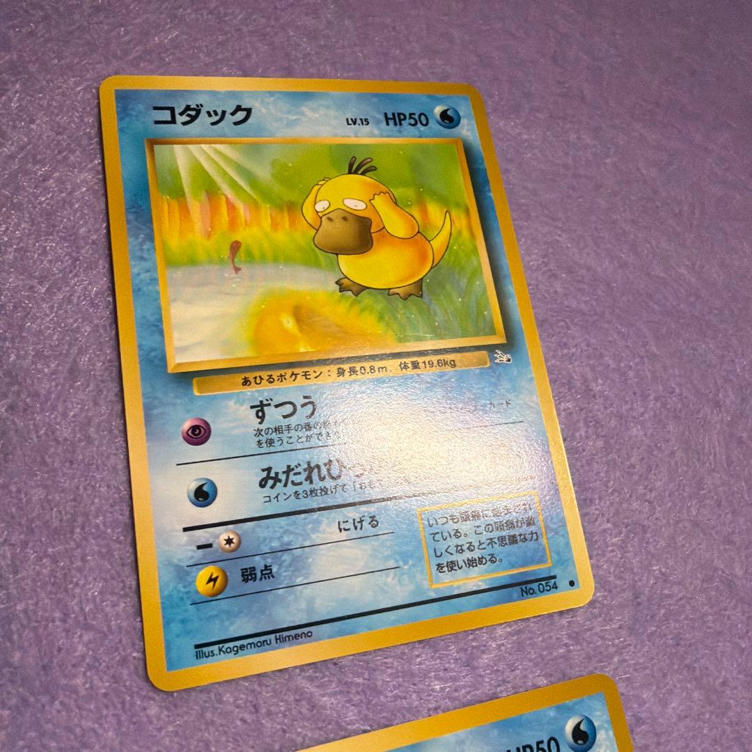 ⭐︎美品）　ポケモンカード旧裏　コダック