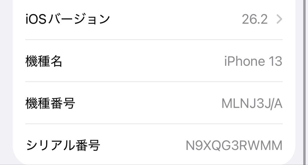 Apple iPhone 13 ホワイト 本体 256GB