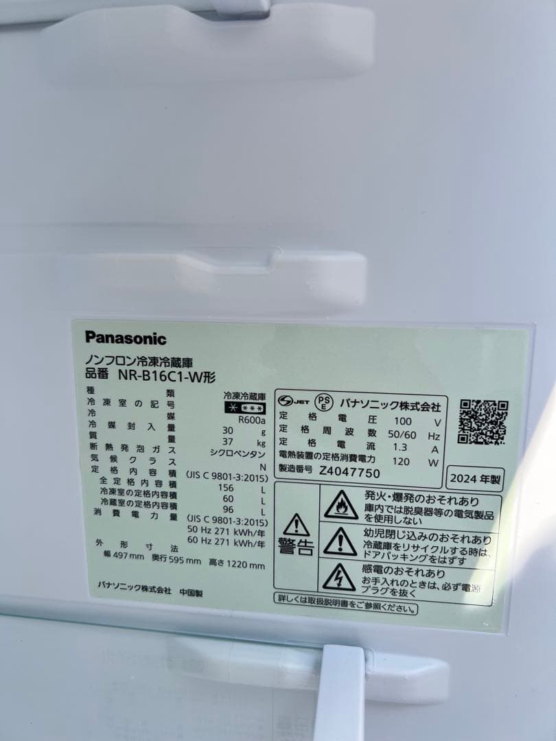 A804♦️2024年製✨冷蔵庫・洗濯機セット♦️配送設置可