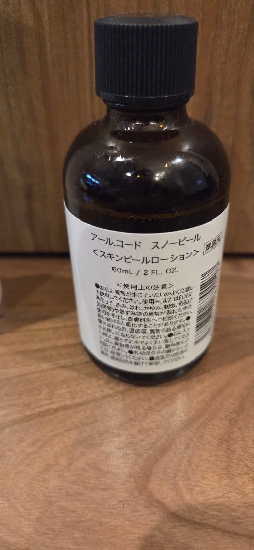 R.CODE スキンピールローション& ニュートライジングソリューショ&綿棒