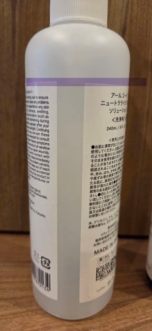 R.CODE スキンピールローション& ニュートライジングソリューショ&綿棒