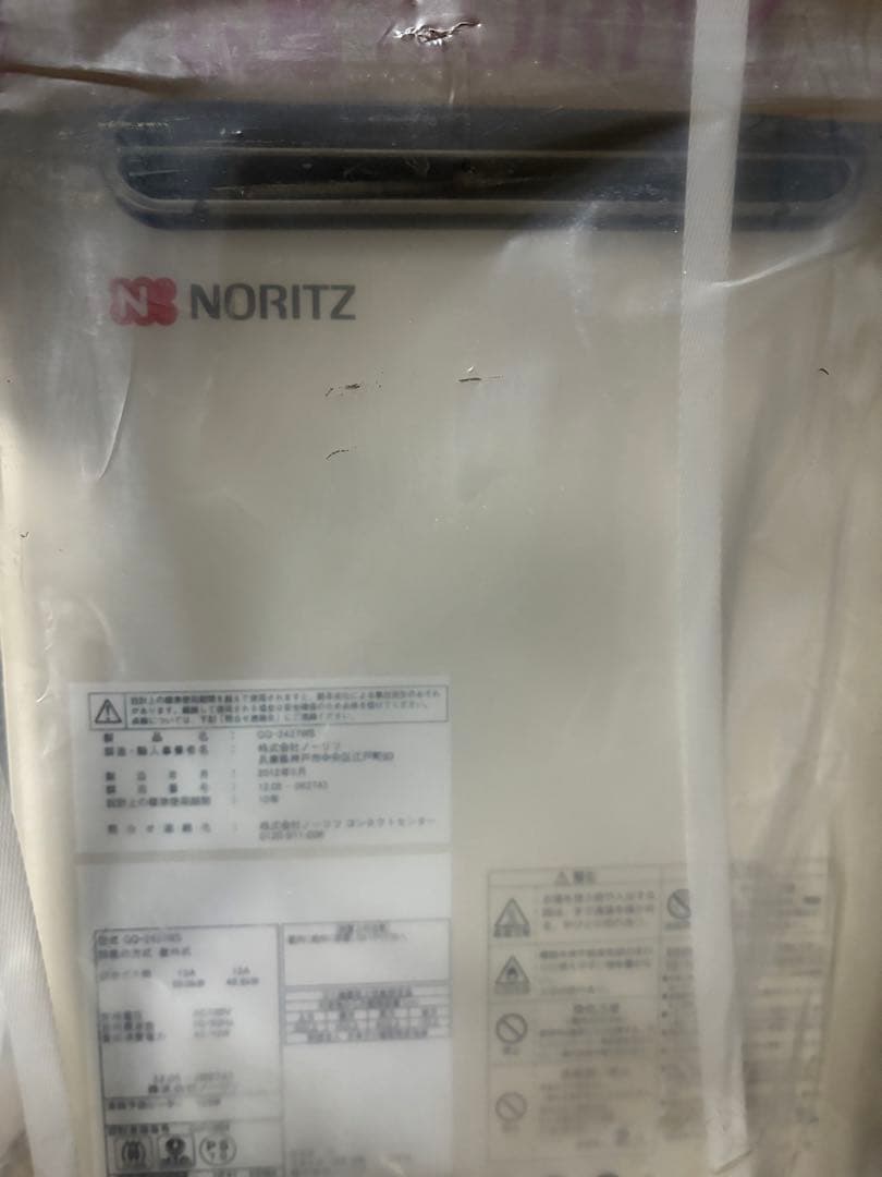 給湯器　新品　GQ-2437WS ノーリツ 都市ガス 屋外壁掛型 24号