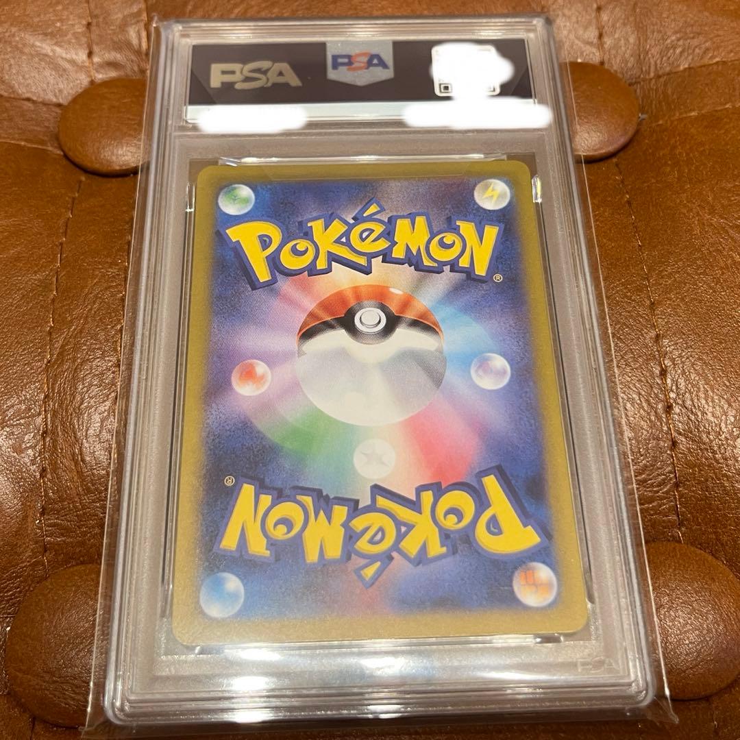 ブースターex SAR SV8a テラスタルフェスex PSA10