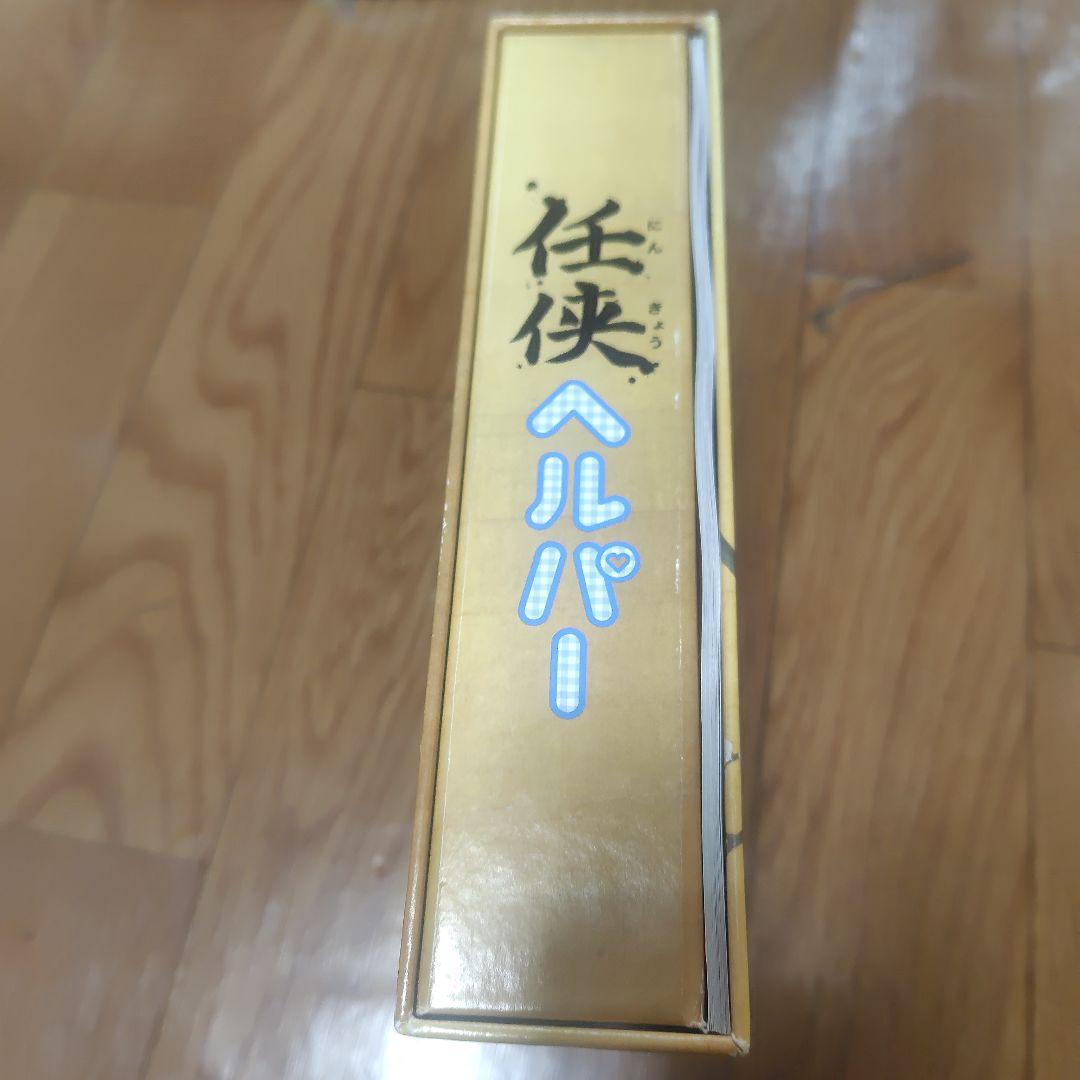 任侠ヘルパDVDbox