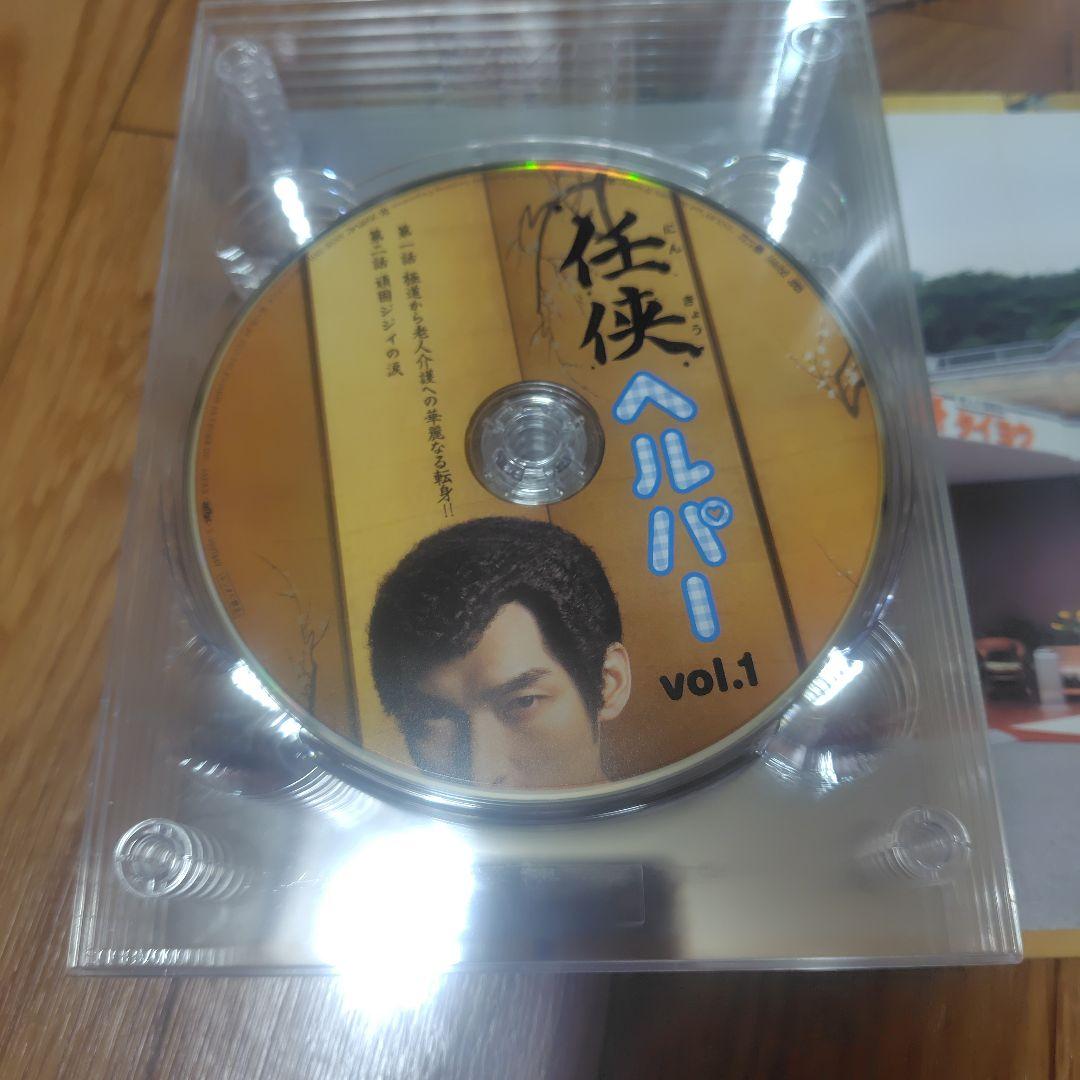 任侠ヘルパDVDbox