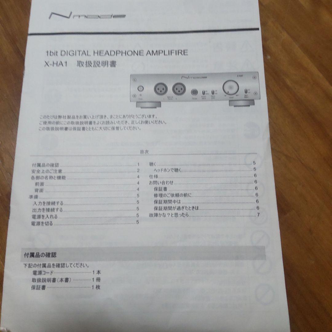 き*か様 Nmode X-HA1 1bitデジタルヘッドホンアンプ