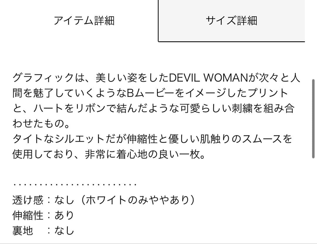 ☆ヒステリックグラマー☆今期チビTシャツ