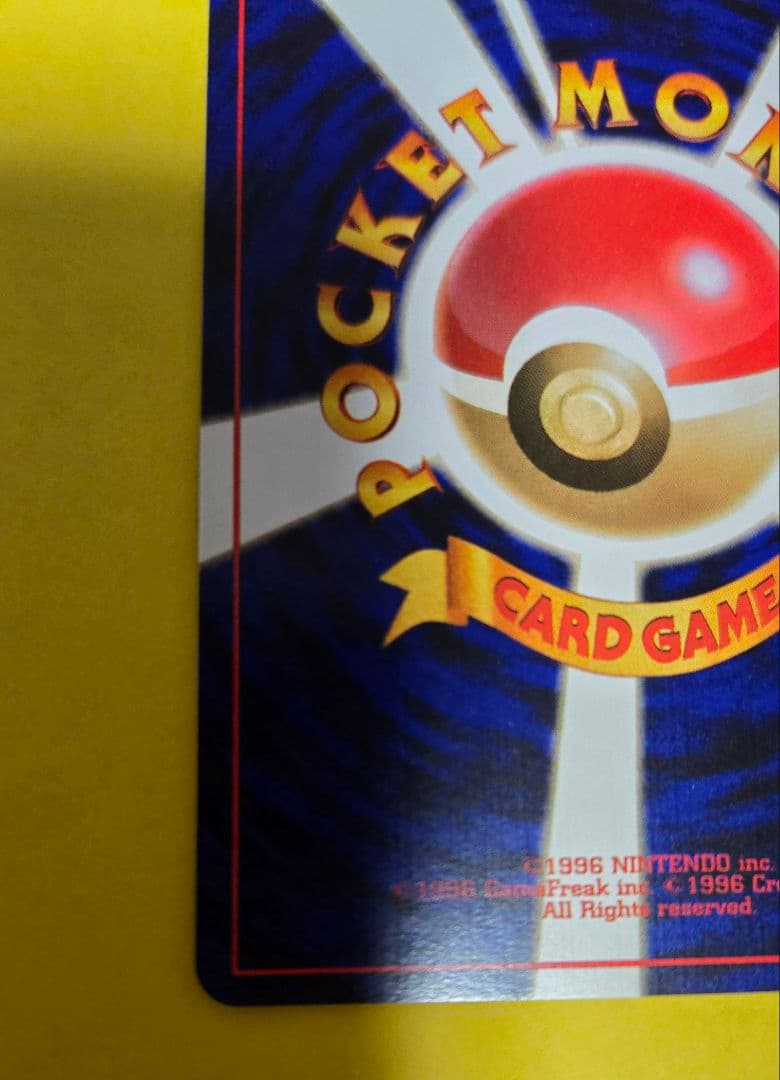 ひかるセレビィ 旧裏面