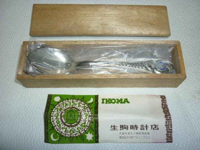 未使用 1960年代◆ロータリークラブ 銀製 スプーン 3本セット重さ50.6ｇ