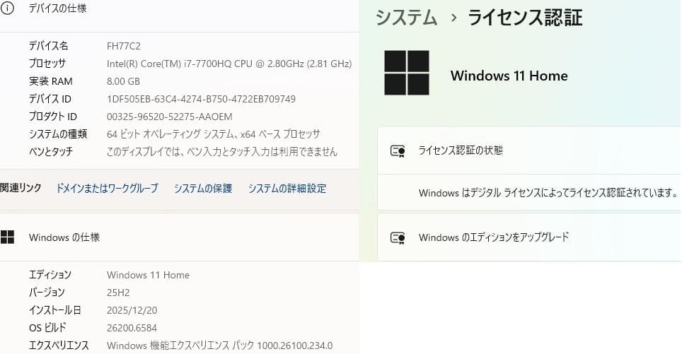爆速SSD512G FH77/C2 i7 8GB W11 TV Office 即